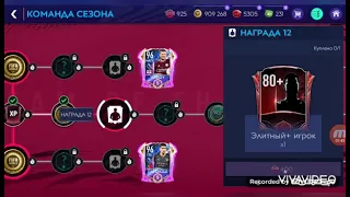 ВЫПАЛ 96 RONALDO  И ЕЩЁ ДВА 90-Х ИГРОКА!!! БОЛЬШОЕ ОТКРЫТИЕ ПАКОВ!