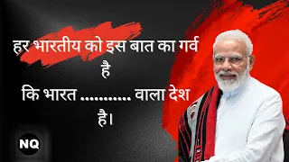 Narendra Modi Quotes top 10 P.M. Modi Quotes