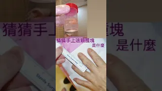 左手中指長了一顆腫瘤, 猜猜是什麼？ #手指腫瘤 #皮膚腫瘤 #皮膚科 #皮膚病 #皮膚專科鍾佩儀宜 #關節退化 #腱鞘囊腫 #脂肪瘤 #北屯皮膚科女醫生