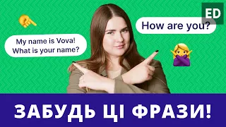 Сучасні Англійські Фрази для Розмови | Англійська для Початківців | Englishdom