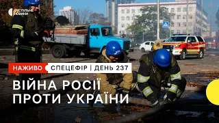 Обстріл Києва й Дніпра, ЗСУ збили російський штурмовик СУ-25 | 18 жовтня – Суспільне Спротив