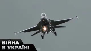 ⚡ США дали згоду! Україна отримає винищувачі F-16