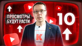 10 способов продвижения на YouTube для роста просмотров в 2023