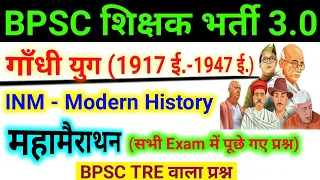 BPSC TRE 3.0 | Modern History | Indian National Movement (INM) | Gandhi Era (1917-47) Marathon Class