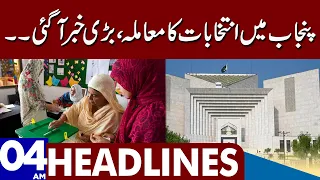 Big News About Election | Dunya News Headlines 04:00 AM | 08 June 2023