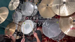 【ハイキュー!! OP】「ヒカリアレ」叩いてみた Anime songs drum cover