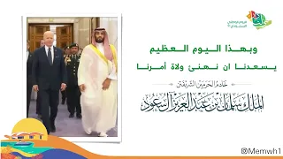 شايفينك حلمنا | تصميم اليوم الوطني السعودي ٩٢-١٤٤٤ مجاناً بدون اسماء