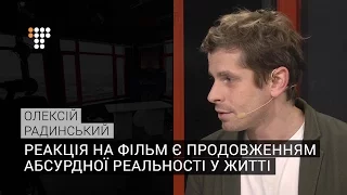 Реакція на фільм «Люди, які прийшли до влади» є продовженням абсурдної реальності у житті – режисер