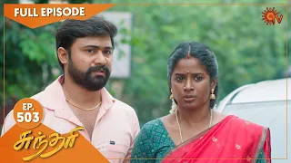 Sundari - Ep 503 | 07 November 2022 | Tamil Serial | Sun TV