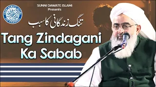 Tang Zindagani Ka Sabab | Maulana Shakir Noorie | Must Watch
