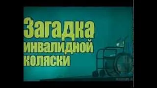 Проверка легенд GTA San Andreas 6 Выпуск (Загадка инвалидной коляски)