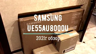 Обзор телевизора Samsung UE55AU8000U 2021 года