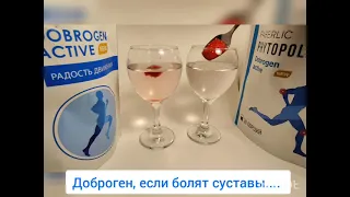 Доброген от Фаберлик