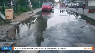 НикВести: В Коблево произошла авария на канализационном коллекторе