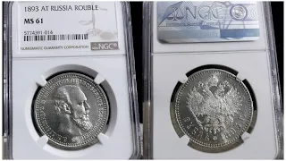 Обзор рубля 1893 г. MS-61 NGC. Монета в штемпельном редком состоянии.