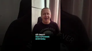 Если ты увидел, как она переписывается с другими парнями #психология #отношения #shorts