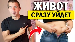 🔥 Как ПРОСТО подтянуть обвисший живот 👍 Как УБРАТЬ  выпирающий живот ✅ Упражнения с Андреем Лопесом