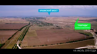 Железная дорога на Крымский мост. Стройка. На июль 2019