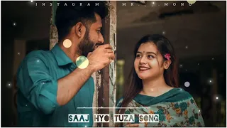 Saaj Hyo Tuza Song - 8D AUDIO - Movie Baban |Marathi Songs| Onkarswaroop | Bhaurao Nanasaheb Karhade