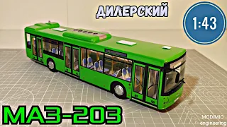 МАЗ-203 1:43 дилерская модель!