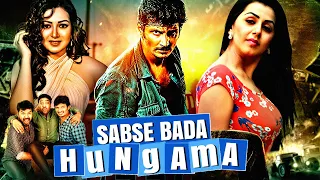 Jiiva Tamil Hindi Dubbed Full Movie in 2024 | Sabse Bada Hungama Hindi Dubbed Full Action Movie