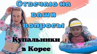 ОТВЕЧАЮ НА ВАШИ ВОПРОСЫ/ КОНЦЕРТ КОРЕЙСКОГО АЙДОЛА/КОРЕЯ ВЛОГ