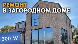 РЕМОНТ В ЗАГОРОДНОМ ДОМЕ 200 м2