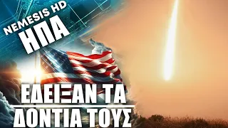 Οι ΗΠΑ δείχνουν τα δόντια τους: Δοκιμή ICBM Minuteman III με ικανότητα πυρηνικής κρούσης