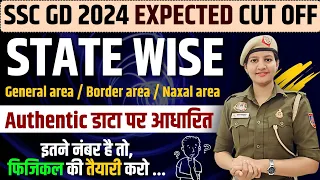 SSC GD statewise cutoff 2024✅ || इतने no. 😲पर होगा selection ??  💪 Authentic cutoff ??
