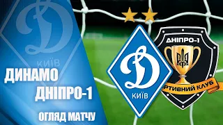 VBET Ліга. ДИНАМО Київ - ДНІПРО-1 2:0 НАЙКРАЩІ МОМЕНТИ