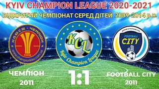 KCL 2020-2021 Чемпіон - Футбол Сіті 1:1 2011