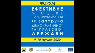 Розвиток місцевого самоврядування: здобутки та виклики, стратегія і наступні кроки