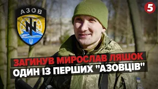 💔Прощання з "АЗОВЦЕМ" на Сумщині! Воїн Мирослав Ляшко зазнав тяжких поранень у бою під Вугледаром!