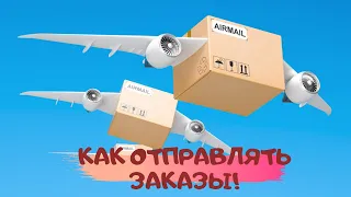 Как отправить посылку почтой России. Отправка заказа. Доставка и оплата - Сколько стоит доставка?