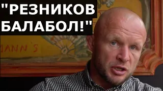 Шлеменко в гневе: Резников - БАЛАБОЛ! / Ответ бойцам из Казахстана