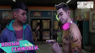 Геймплей Saints Row который говорит о многом в новой игре