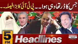 PTI big Announcement | News Headlines 5 PM | 31 Jan 2024 | Express News