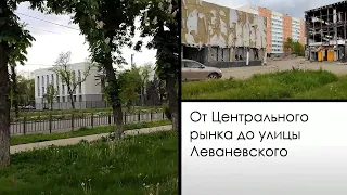 Мариуполь. Mariupol. Май 2023. От Центрального рынка до Леваневского.