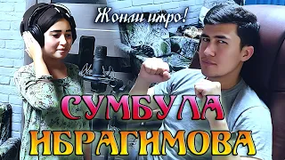 Сумбула Ибрагимова - Диги диги (жонли ижро)