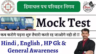 HRTC FULL MOCK TEST DAY  -03 ||hrtc conductor exam date 2023 out |HRTC Syllabus 2023 | HP GK Live ||