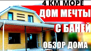 🔴 КЛАССНЫЙ ДОМ С БАНЬКОЙ И ОТЛИЧНЫМ УЧАСТКОМ/СТРОИТЕЛИ МОЛОДЦЫ/ МНЕ НРАВИТСЯ , ЗАБОТА ВО ВСЕМ