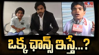 Gully Boy Riyaz Contest In Nellore Municipal Elections For Janasena Party | Burning Topic | hmtv