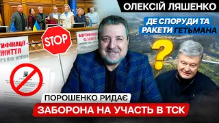 Військові вимагають вигнати Порошенка. Цинізм і наглість "Європейської Солідарності". Знову Одеса