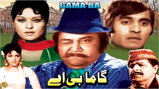 GAMA B.A. (1976) - MUMTAZ, MUNAWAR ZARIF, ILYAS KASHMIRI - OFFICIAL PAKISTANI MOVIE