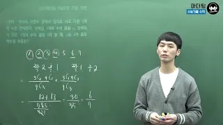 [마더텅] [확률과 통계] 2020학년도 9월모평 가형 10번 (풀이 : 손광현 선생님)