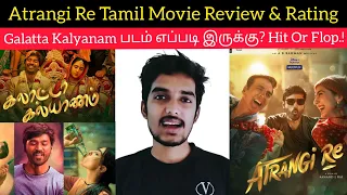 Galatta Kalyanam Movie Review | Atrangi Re Review Tamil |CriticsMohan | Dhanush| AkshayKumar|Hotstar
