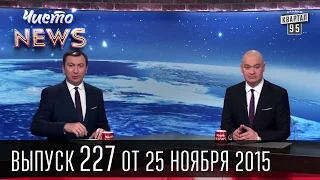 Факел "Новороссии" и Губарев с факелком | Чисто News #227