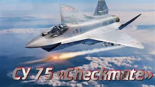 Презентационный ролик СУ 75 «Checkmate».