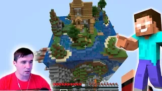 ВЫЖИВАНИЕ НА КУБЕ - МАЙНКРАФТ Minecon Earth ► Minecraft Survival #1