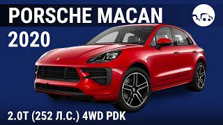 Porsche Macan 2020 2.0T (252 л.с.) 4WD PDK - видеообзор